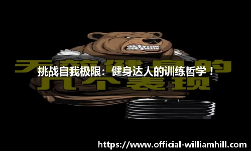 威廉希尔