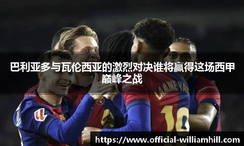 威廉希尔官方网站